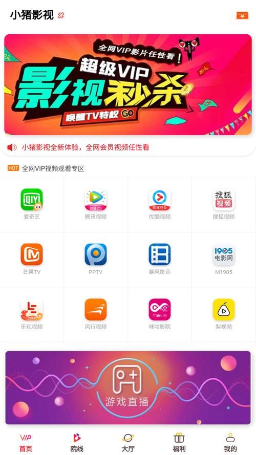 猪猪影院下载安装：手机观看高清电影