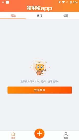 猪蜜蜜官网下载：远离假蜂蜜，选择正品好蜂蜜