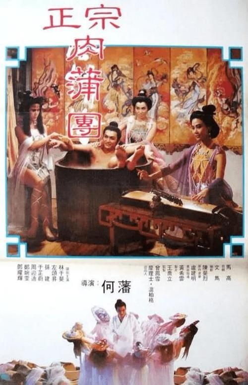 玉蒲团导航：探索香港电影的黄金时代
