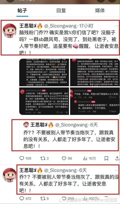 王思聪删微博了什么内容？背后真相令人震惊！