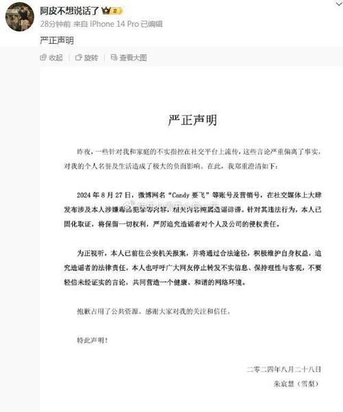 王思聪告营销号：网络谣言泛滥，他用法律武器维护自身权益