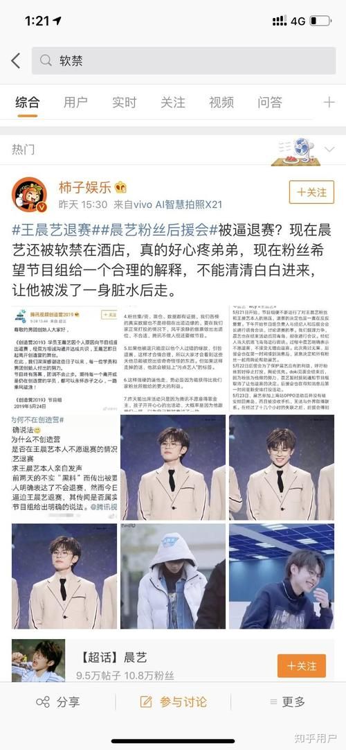 王晨艺退赛内幕揭秘：是个人原因还是节目组施压？