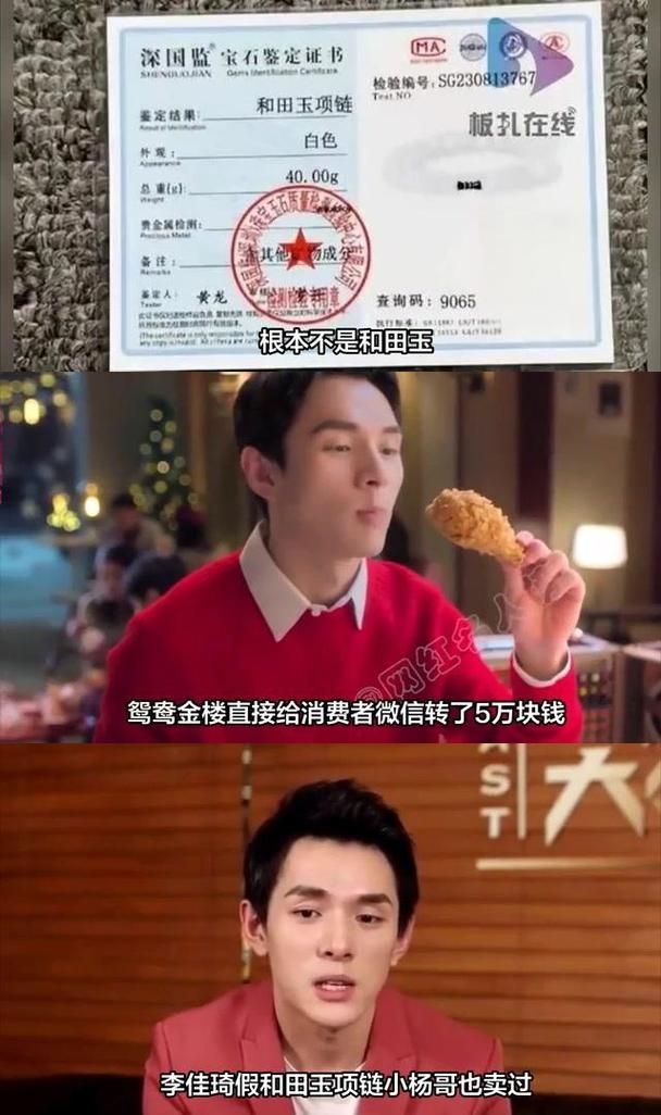 王海举报李佳琦卖假货？官方回应来了！