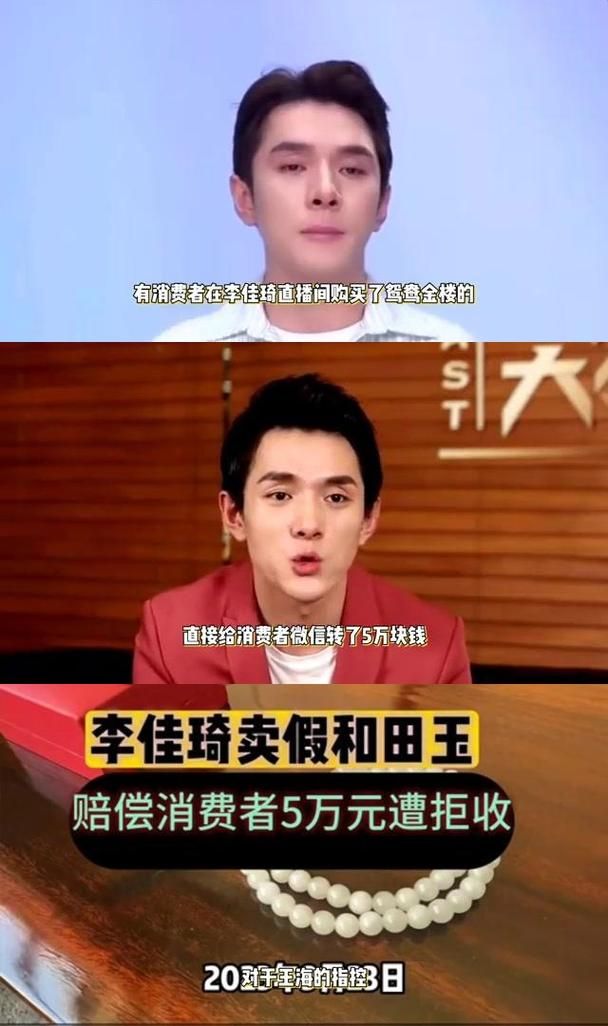王海举报李佳琦卖假货？官方回应来了！