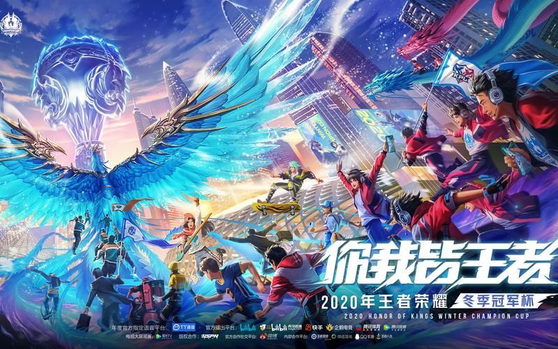 王者冬冠杯决赛盘点：清融FMVP闪耀全场