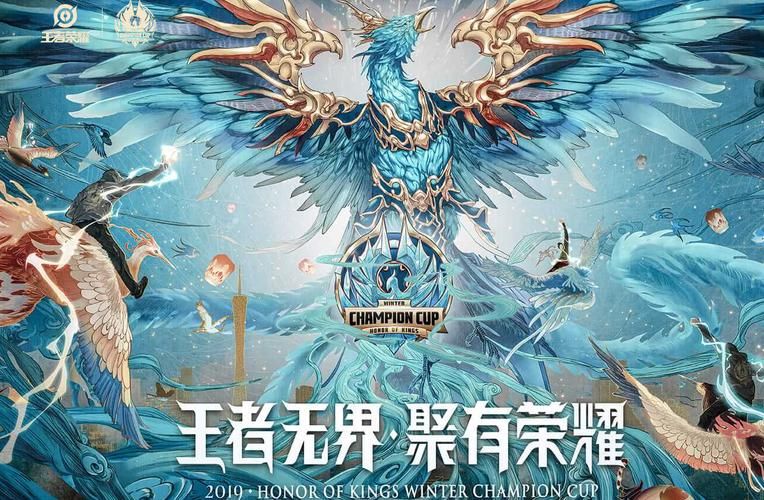 王者冬冠杯决赛盘点：清融FMVP闪耀全场