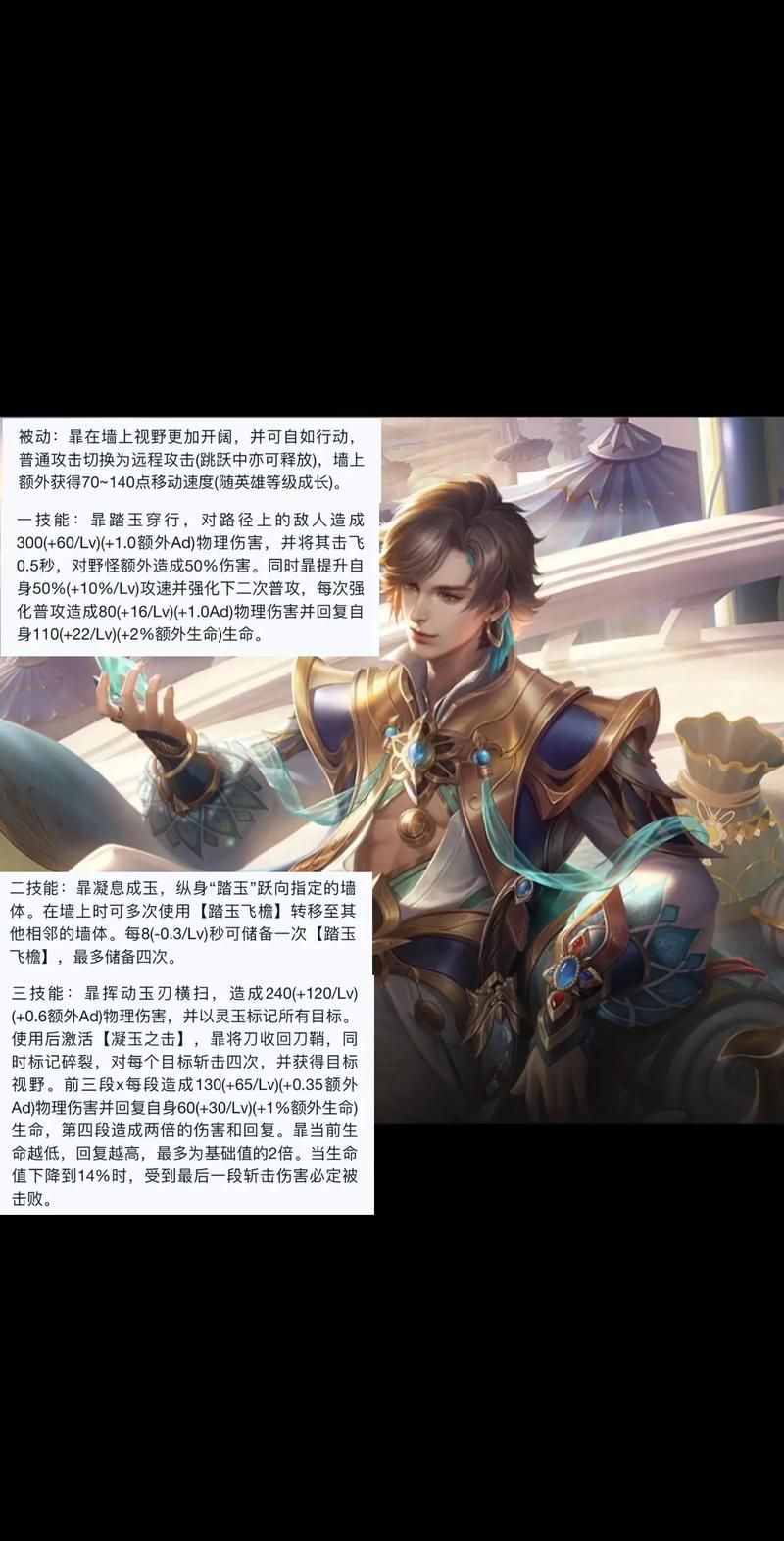 王者新英雄暃技能详解：快速上手新版暃，成为峡谷高手