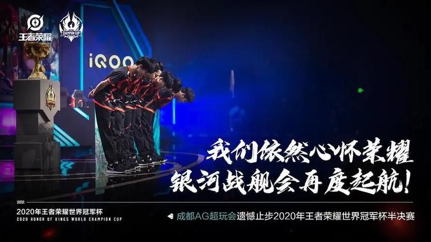 王者荣耀世冠2023：巅峰对决，AG最终问鼎冠军