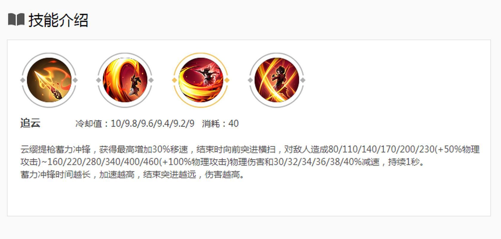 王者荣耀云缨技能详解：玩转枪技制霸全场