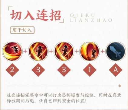 王者荣耀云缨技能详解：玩转枪技制霸全场