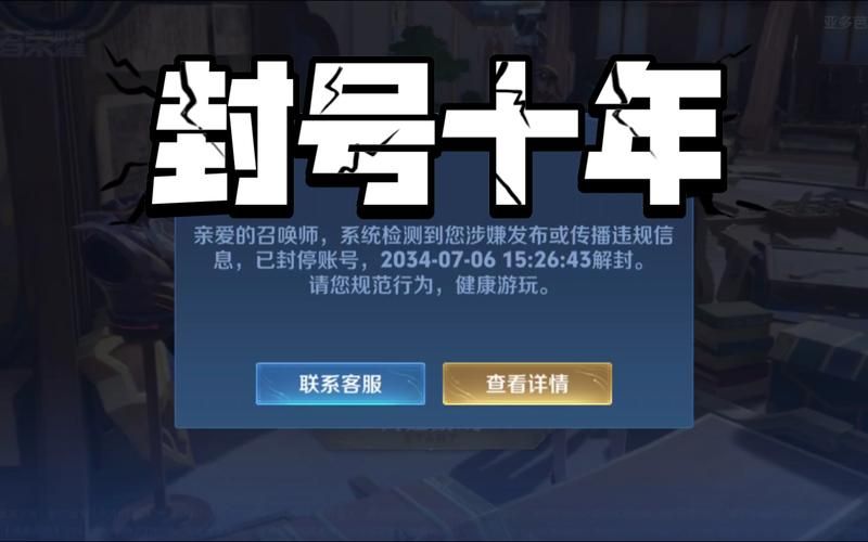 王者荣耀停服传闻是真的吗？玩家该如何应对？