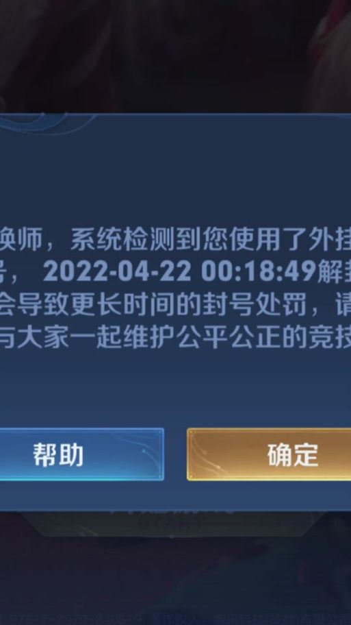 王者荣耀停服传闻是真的吗？玩家该如何应对？