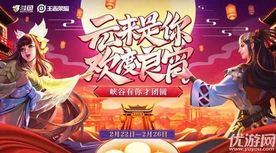 王者荣耀元宵灯谜活动玩法详解，快速上手赢好礼！