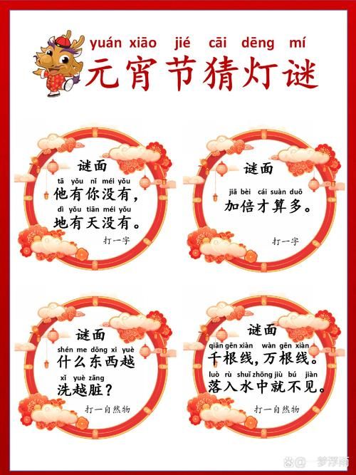 王者荣耀元宵灯谜活动玩法详解，快速上手赢好礼！