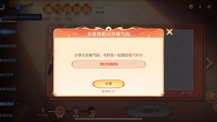 王者荣耀免费领取9999999点卷的秘密，快来揭晓！