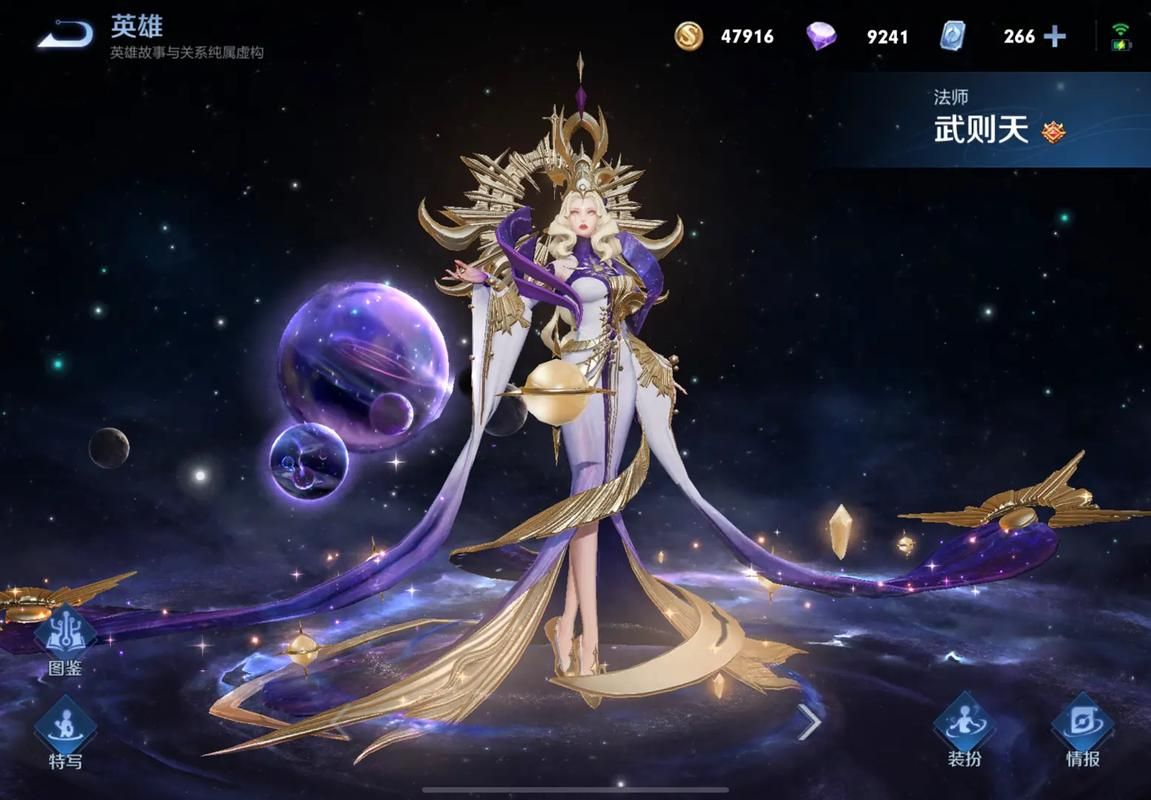 王者荣耀女娲新皮肤：传说限定值得入手吗？