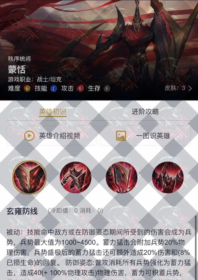 王者荣耀蒙恬玩法详解：从入门到精通，成为蒙恬大神！