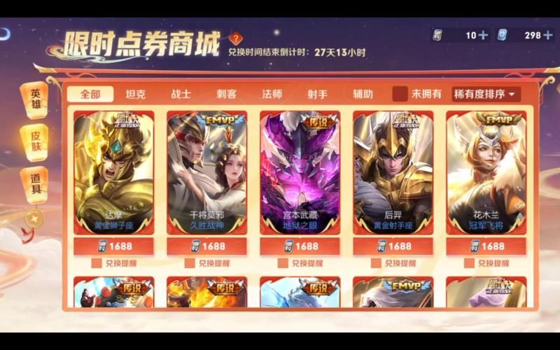 王者荣耀限时点券怎么获得？免费领取点券技巧全攻略