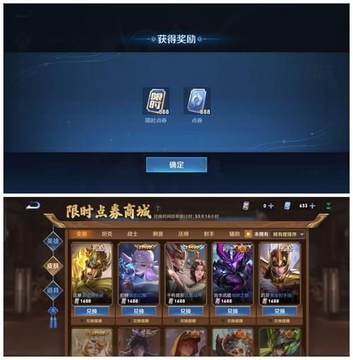 王者荣耀限时点券怎么获得？免费领取点券技巧全攻略