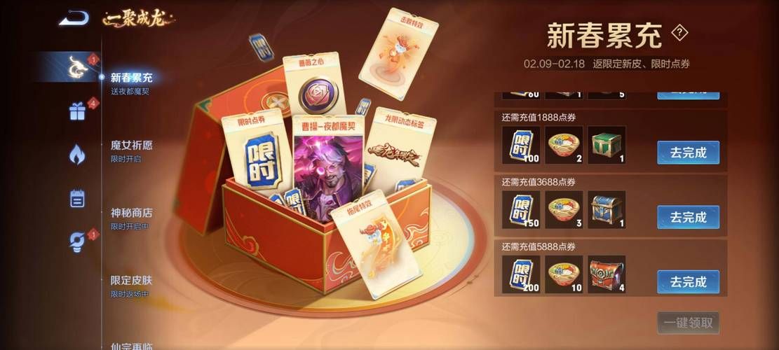 王者荣耀限时点券怎么获得？免费领取点券技巧全攻略