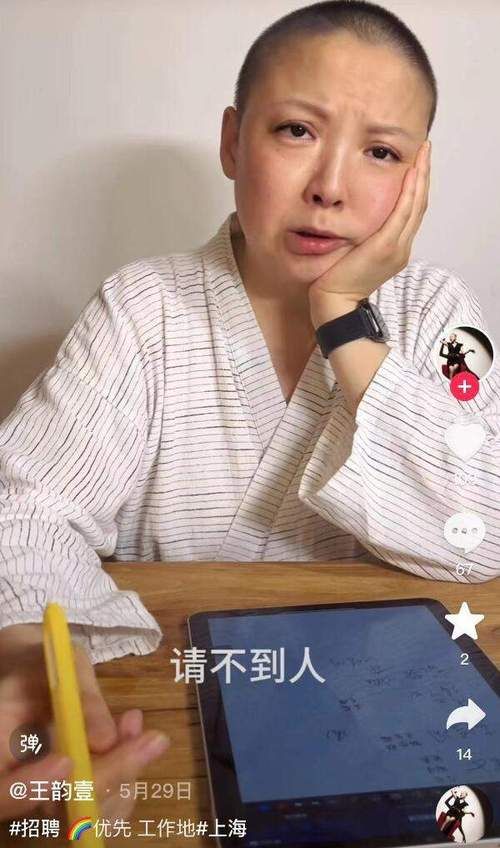 王韵壹小三事件始末：好声音学员的隐秘情史曝光
