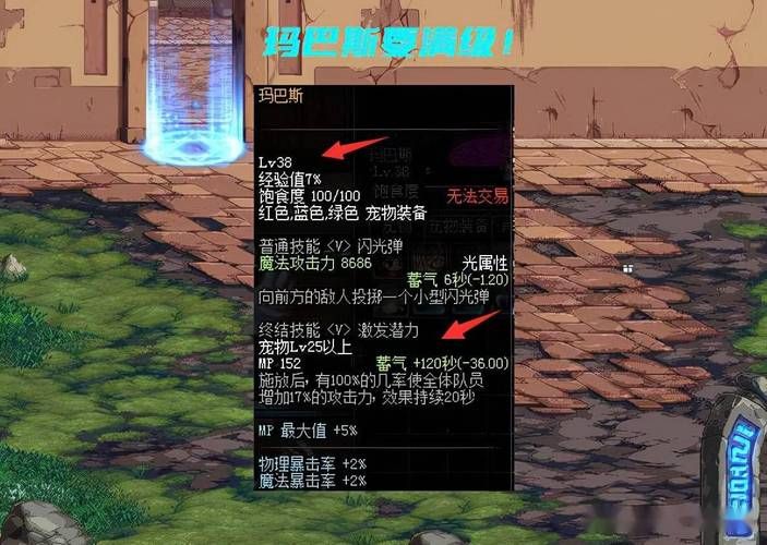 玛巴斯属性与技能搭配：玩转玛巴斯角色攻略