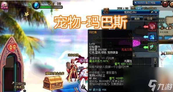 玛巴斯属性与技能搭配：玩转玛巴斯角色攻略