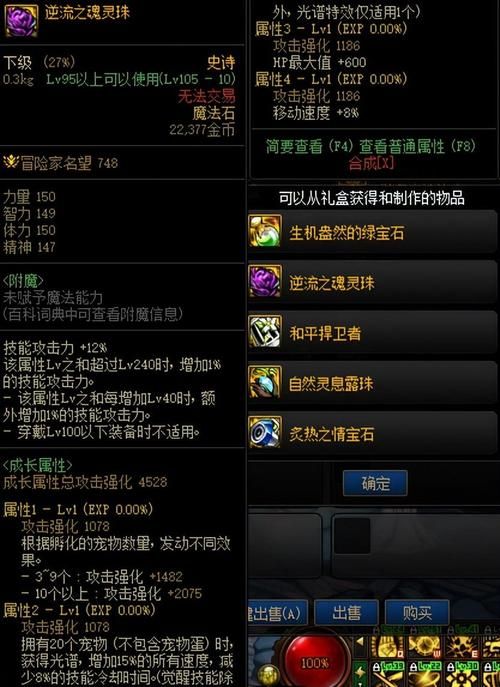 玛巴斯属性与技能搭配：玩转玛巴斯角色攻略