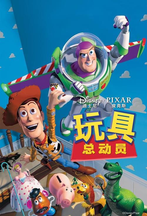 玩具总动员1电影完整版在线观看，重温经典童年回忆