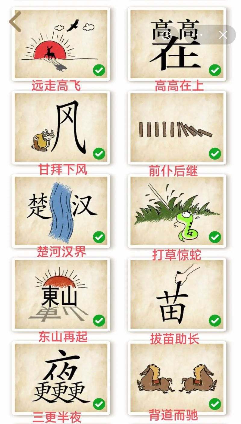 玩命猜图技巧：快速解谜，成为猜图高手！