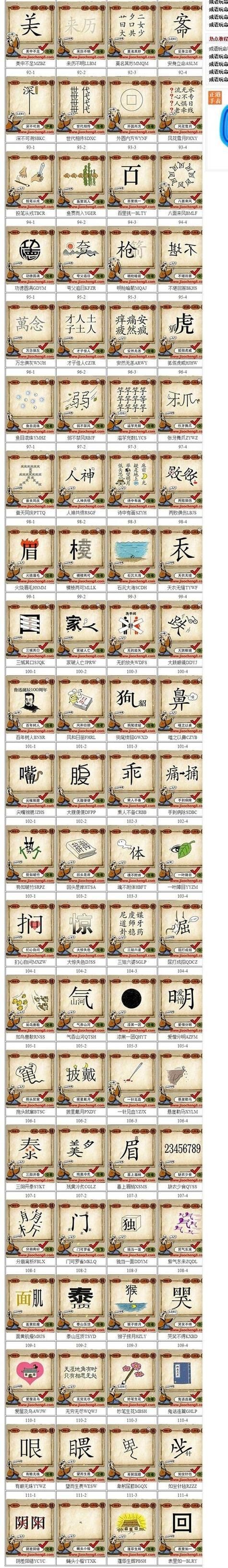 玩命猜图技巧：快速解谜，成为猜图高手！