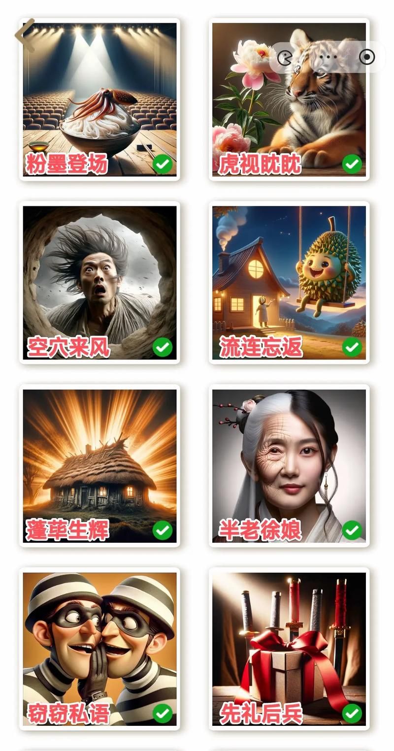 玩命猜图技巧：快速解谜，成为猜图高手！