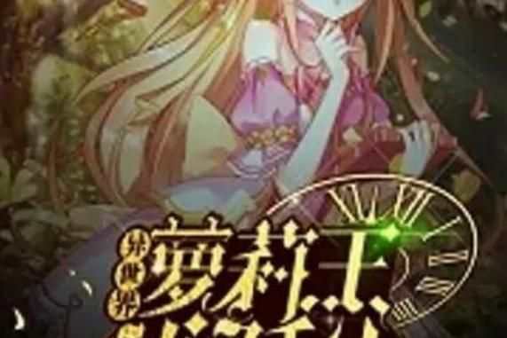 110本最新萝莉小说合集，满足你的阅读需求！