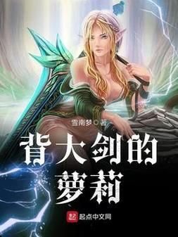 110本最新萝莉小说合集，满足你的阅读需求！