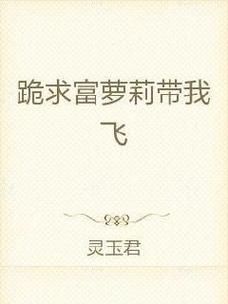 110本萝莉小说下载地址大放送，不容错过的好资源