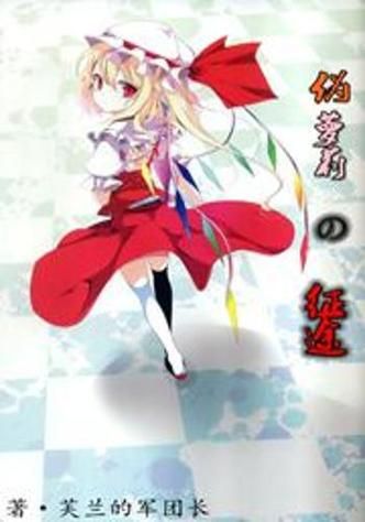 110本萝莉小说及游戏下载推荐：宅男必备资源合集！