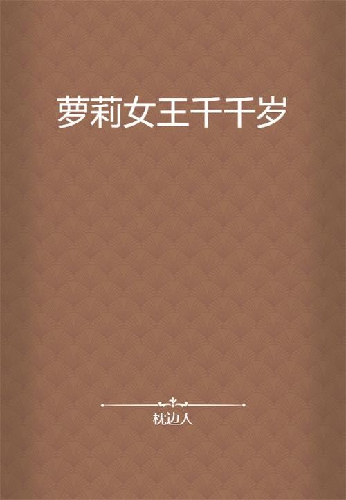 110本萝莉小说及游戏下载推荐：宅男必备资源合集！