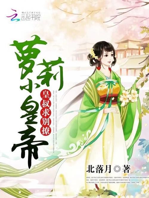 110本萝莉小说大全：经典必看萝莉文推荐