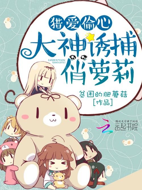 110本萝莉小说大全：经典必看萝莉文推荐