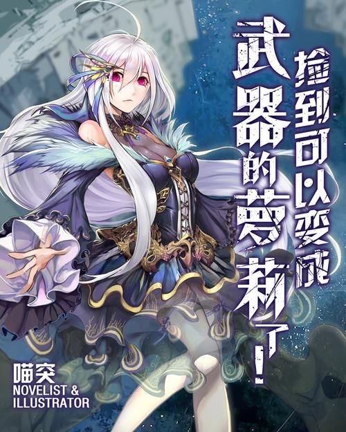 110本萝莉小说安卓版：高人气作品，不容错过