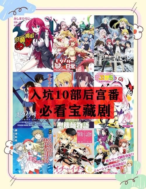 2023最好玩的几款后宫佳丽绅士游戏：你玩过几款？