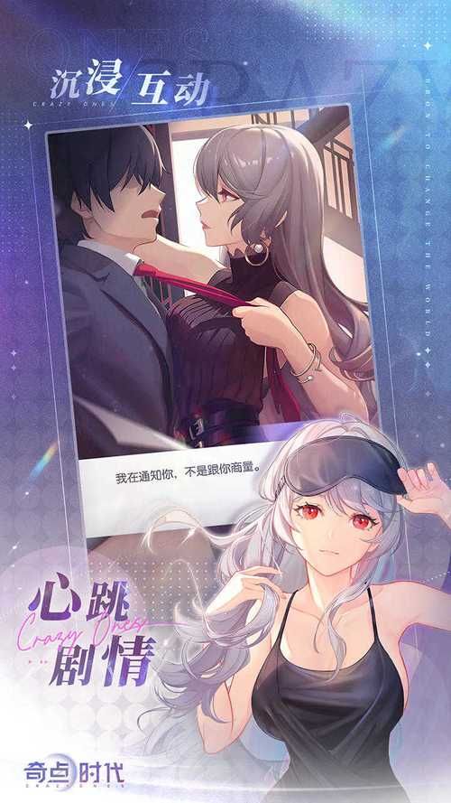 2024必玩都市媚影绅士游戏：沉浸式恋爱体验等你解锁