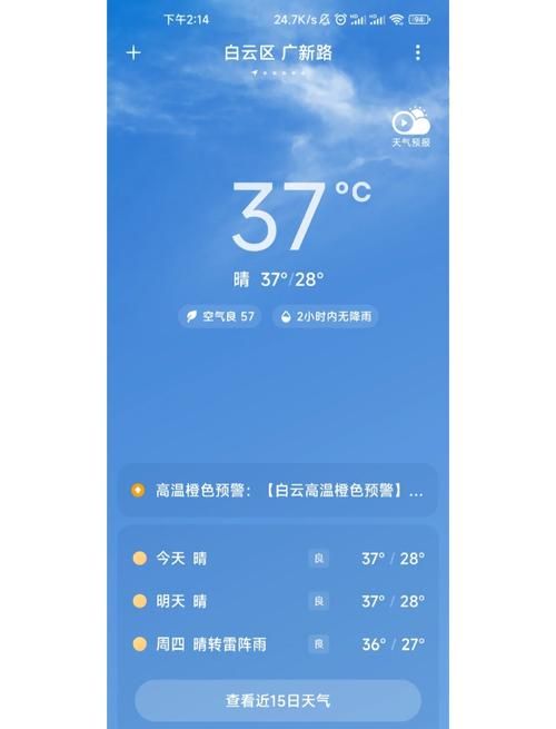 2024最热夏天实况：极端高温天气下的生存指南及防暑妙招