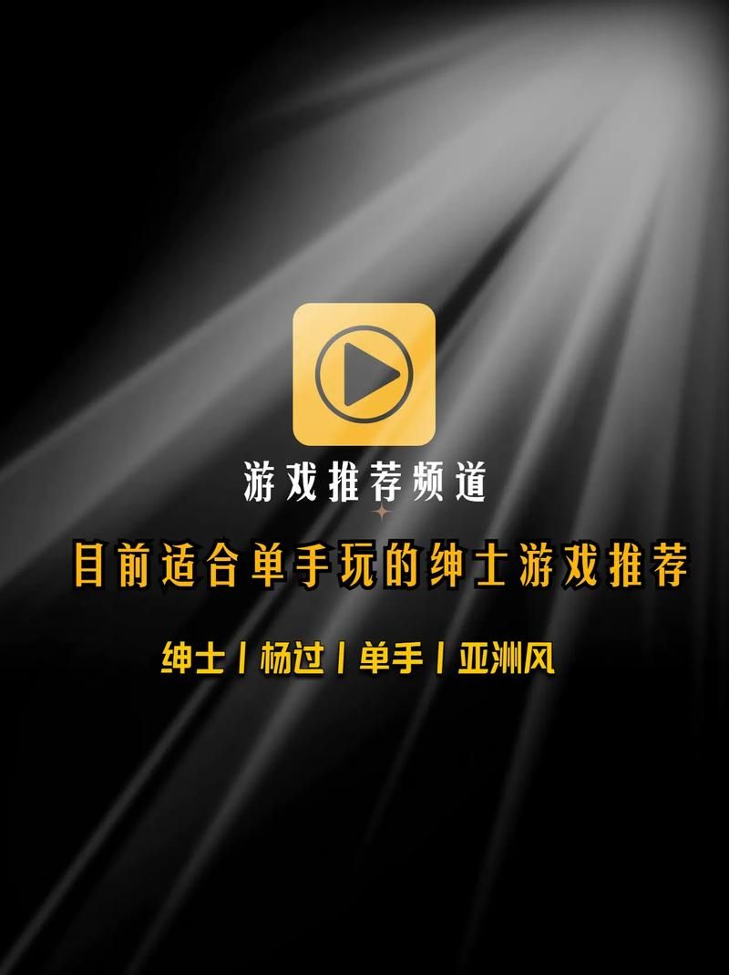 2024热门绅士游戏：斯宾尼城堡体验分享