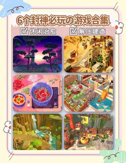 40款月下主题游戏推荐：深夜休闲必玩游戏清单