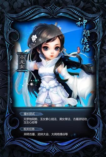 40部月下杨过游戏评测：哪款最还原经典神雕故事