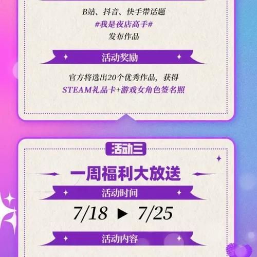 7月18日，夜店高手之御女心经官方网站正式开启！