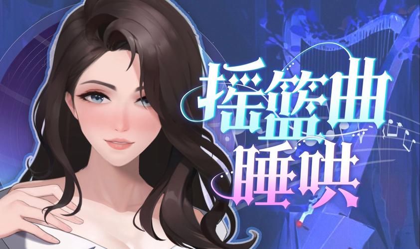 ASMR竹曦安卓下载资源推荐：快速找到你喜欢的