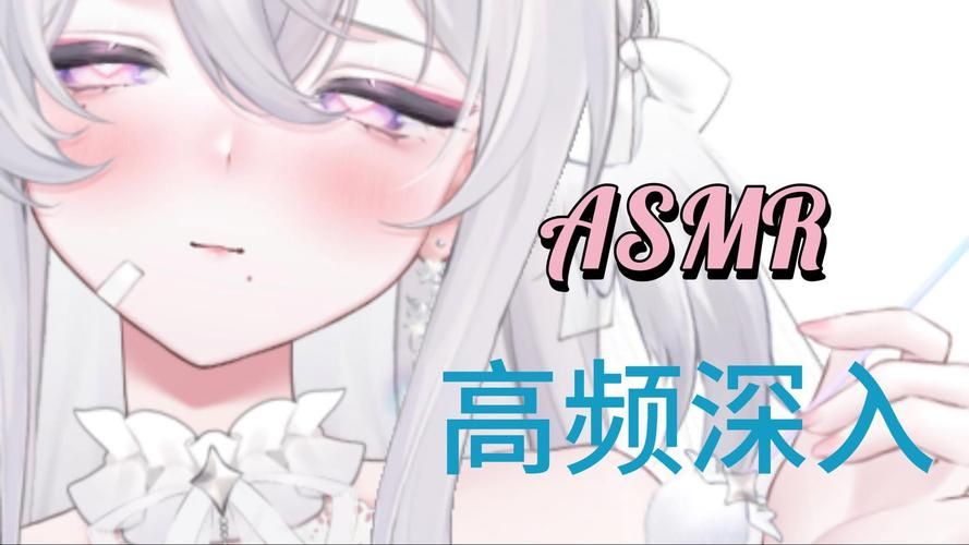 ASMR竹曦官方正式版下载：最新版免费获取方法