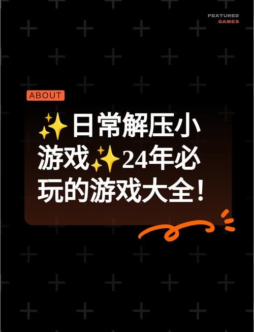 ASMR竹曦杨过游戏：让你放松身心，释放压力的小游戏